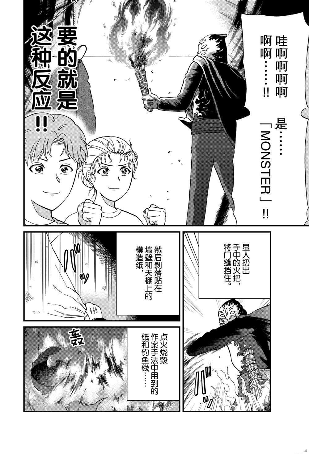 怪奇马戏团杀人3