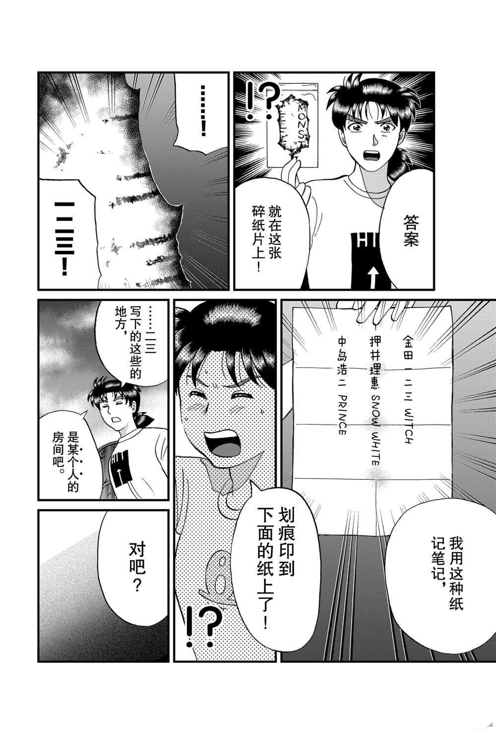 怪奇马戏团杀人3