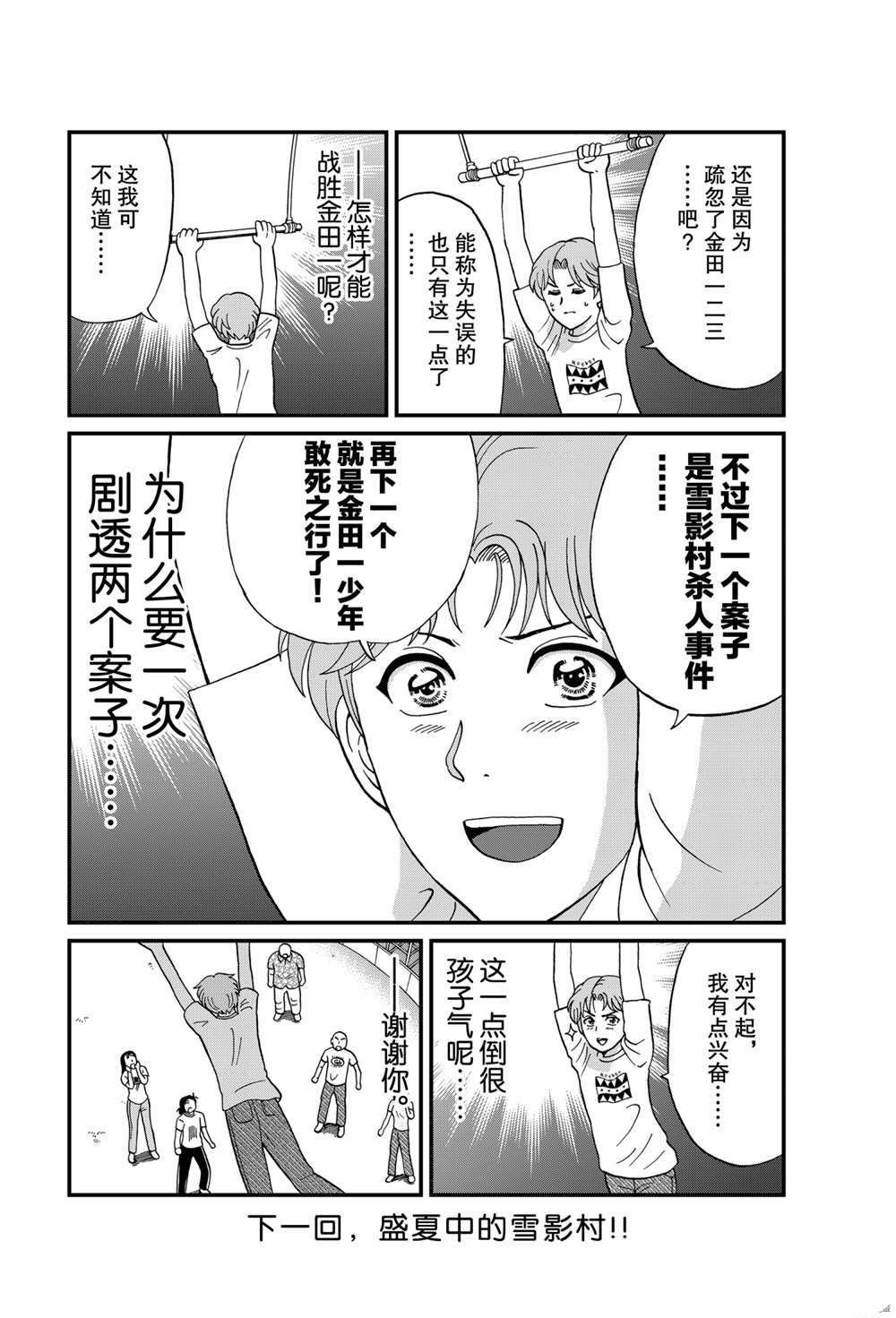 怪奇马戏团杀人3