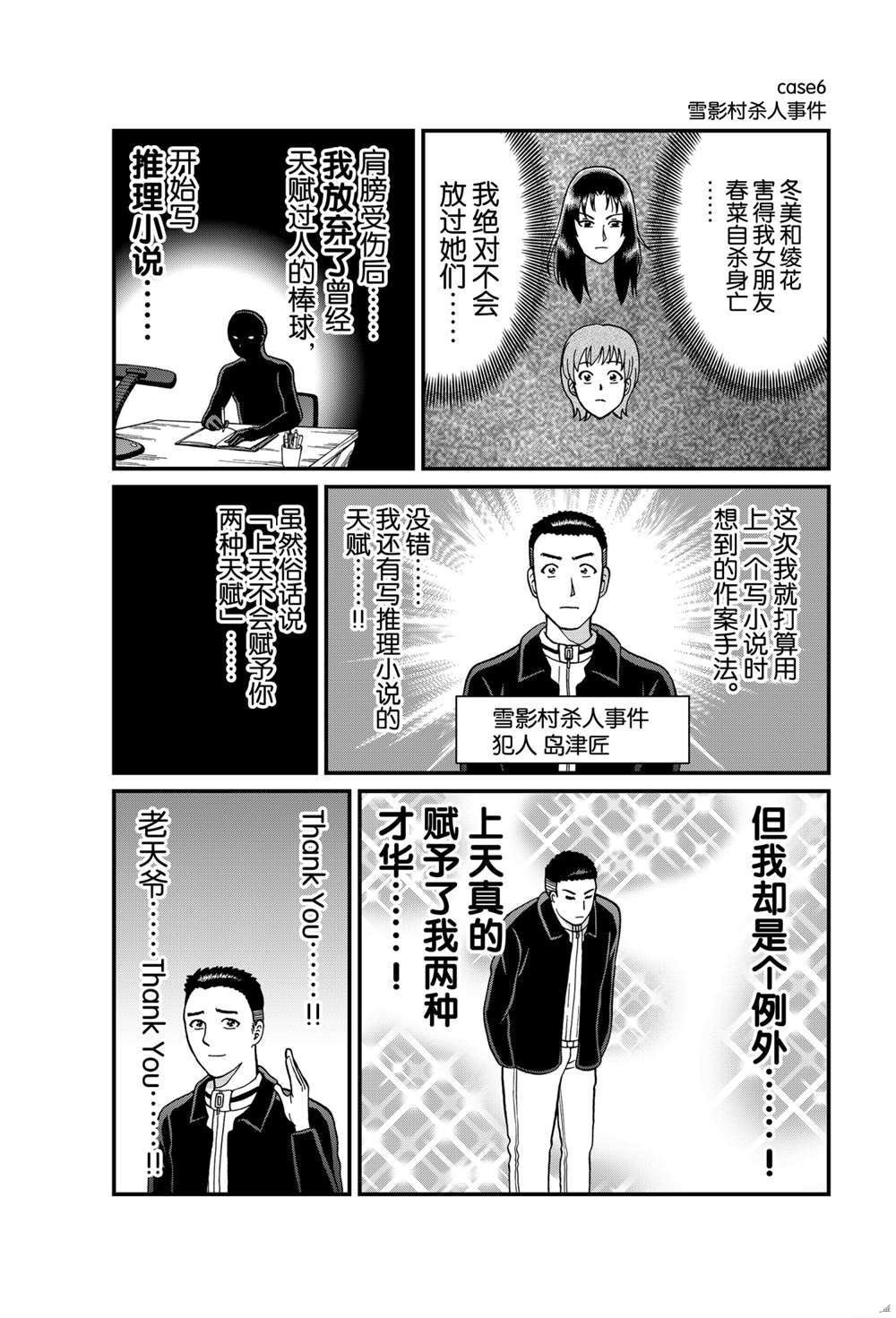 血影村杀人