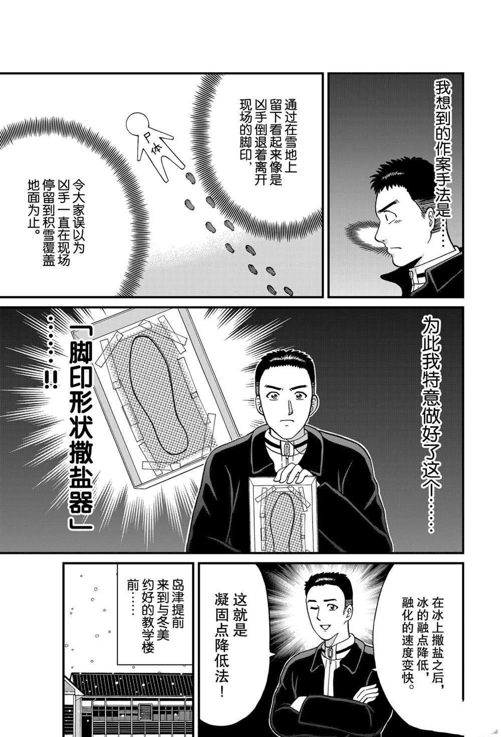 血影村杀人