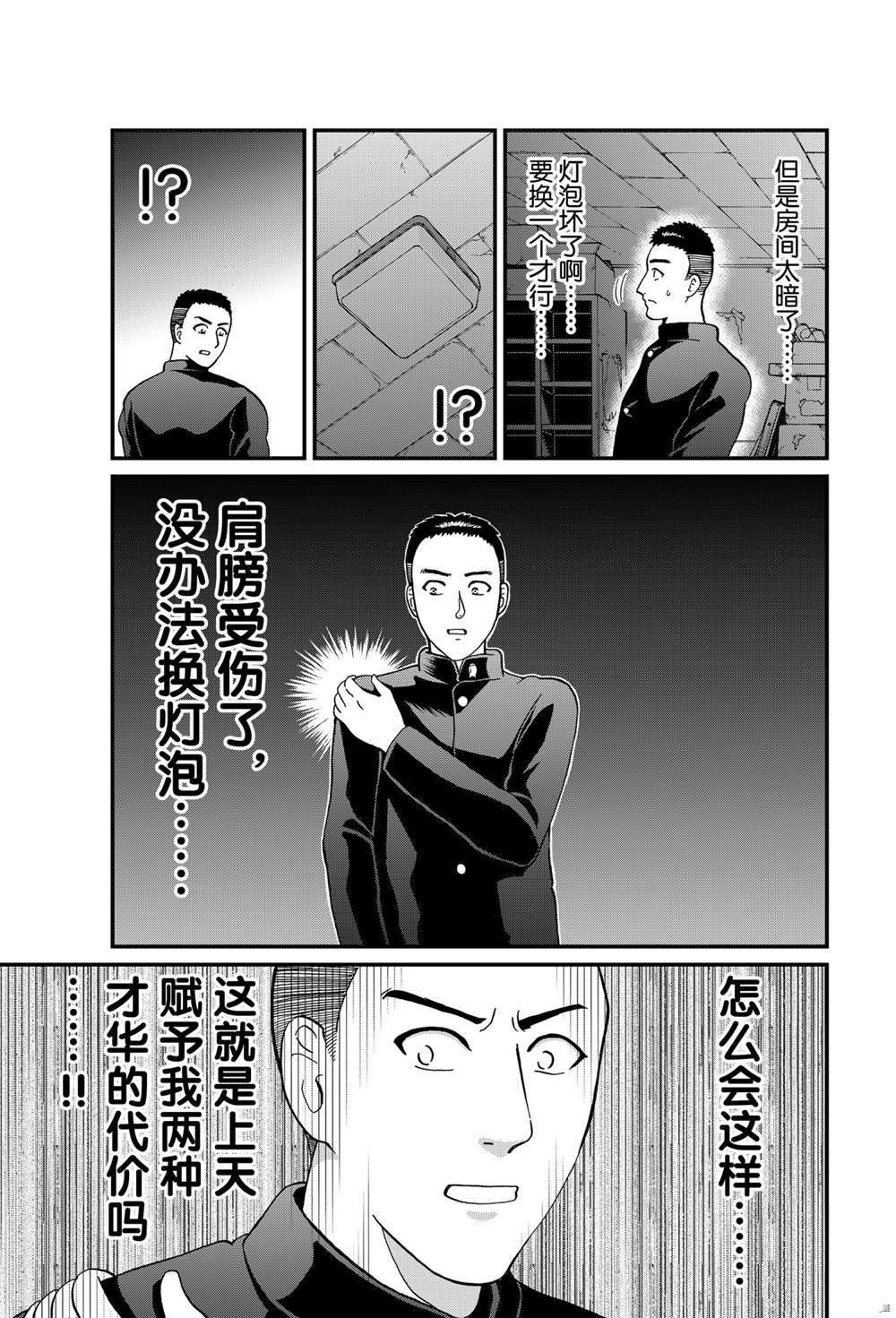 血影村杀人