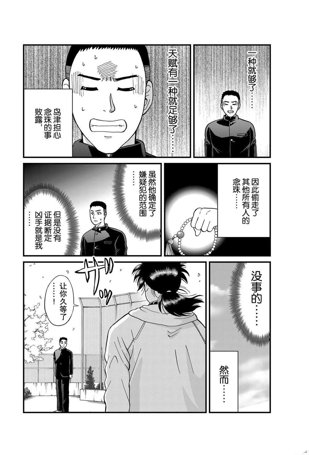 血影村杀人