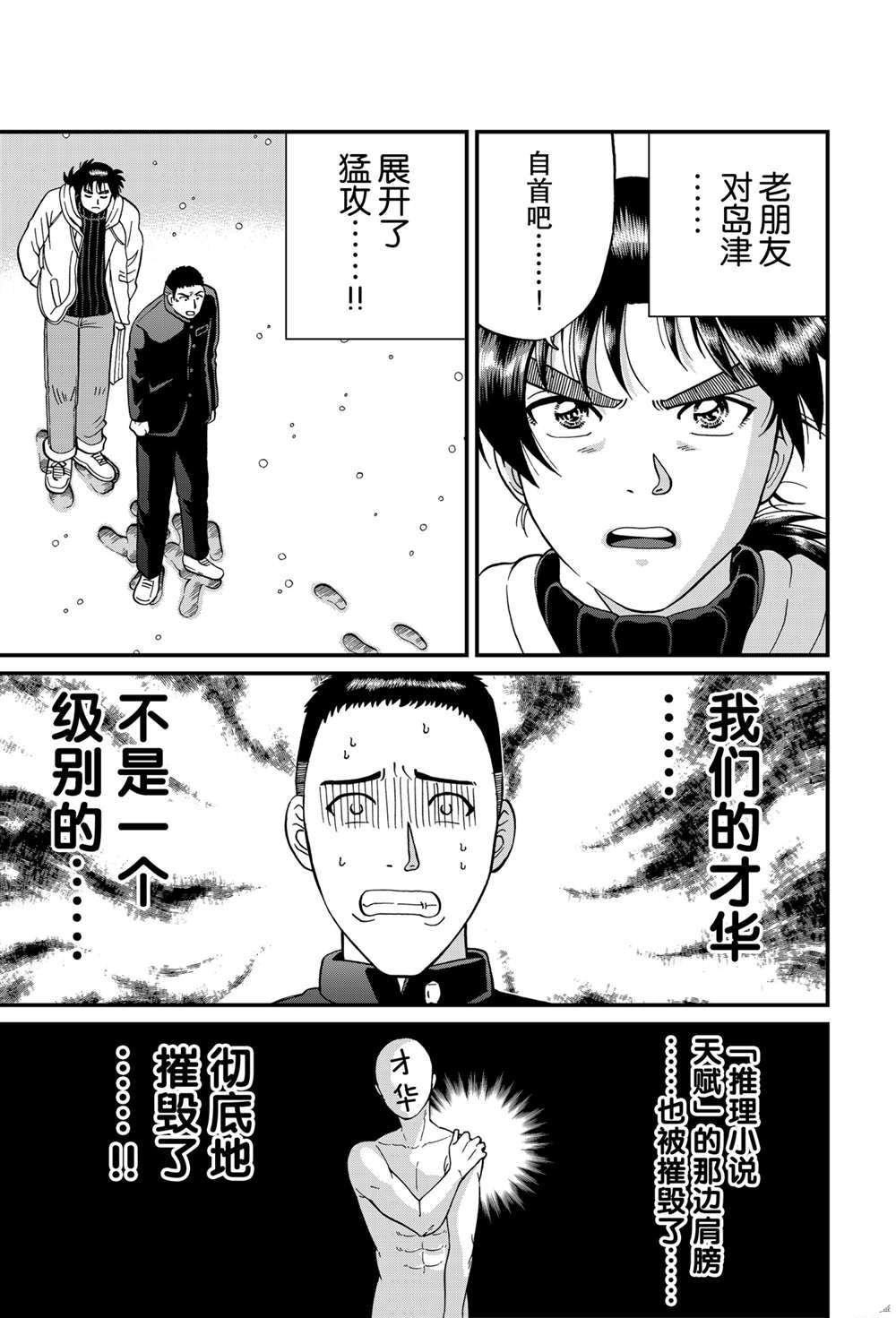 血影村杀人