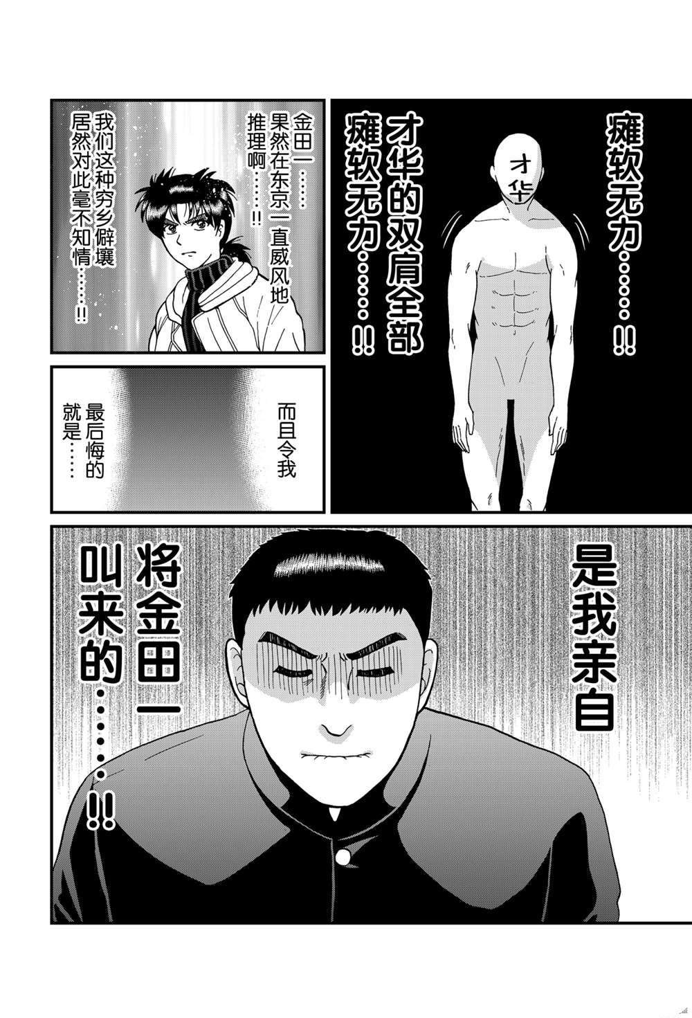 血影村杀人