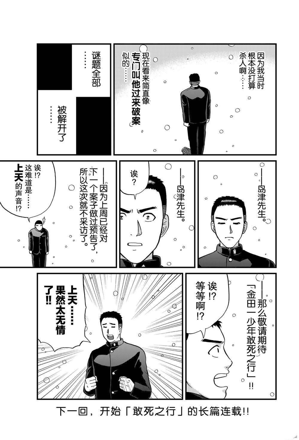 血影村杀人