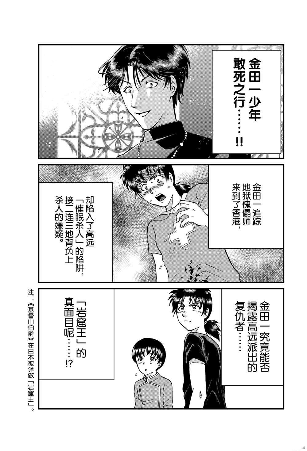 少年敢死之行1