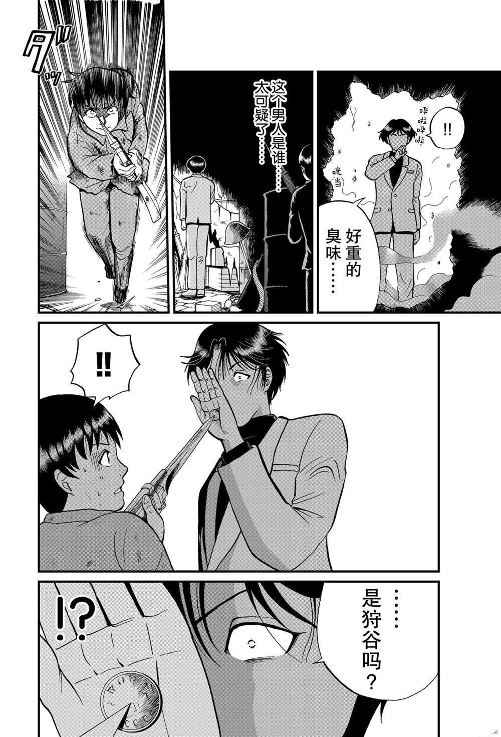 少年敢死之行1