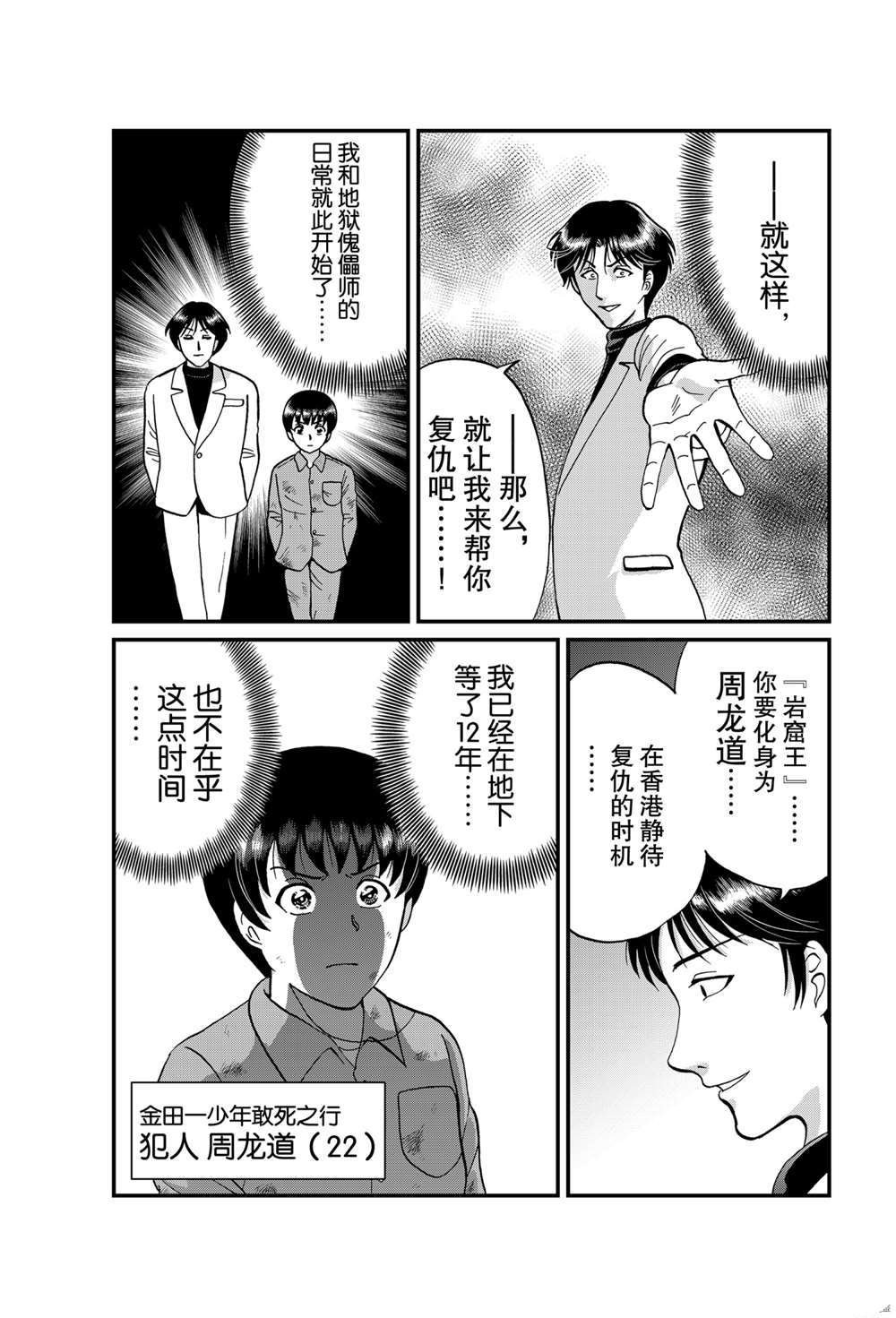 少年敢死之行1