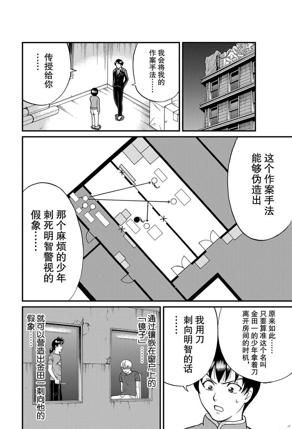 少年敢死之行1