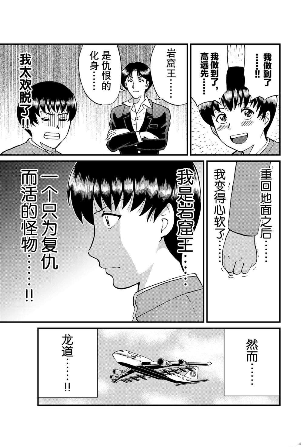 少年敢死之行1