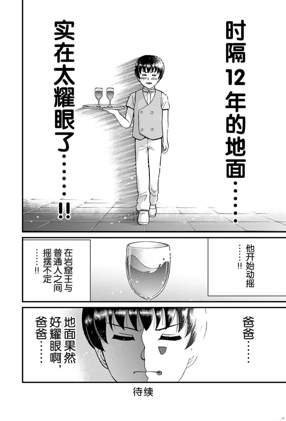 少年敢死之行1