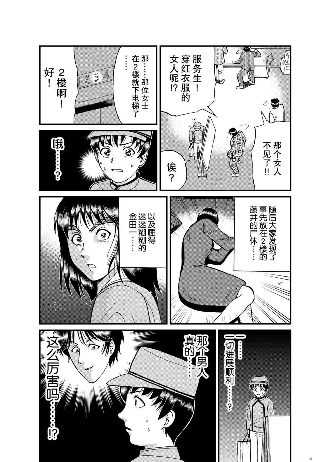少年敢死之行2