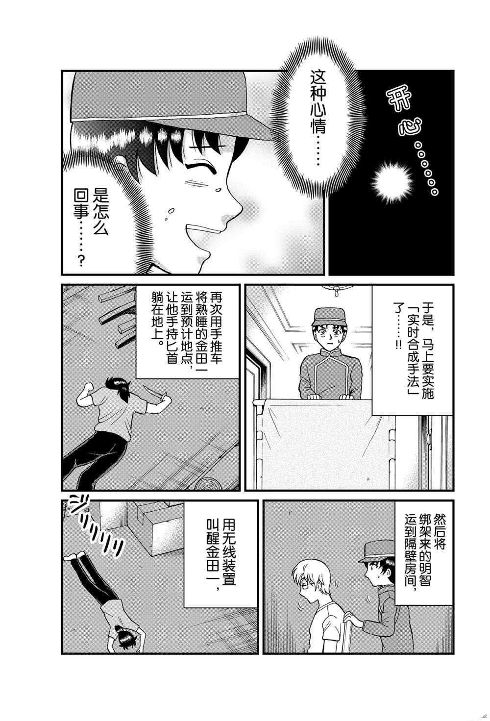 少年敢死之行2