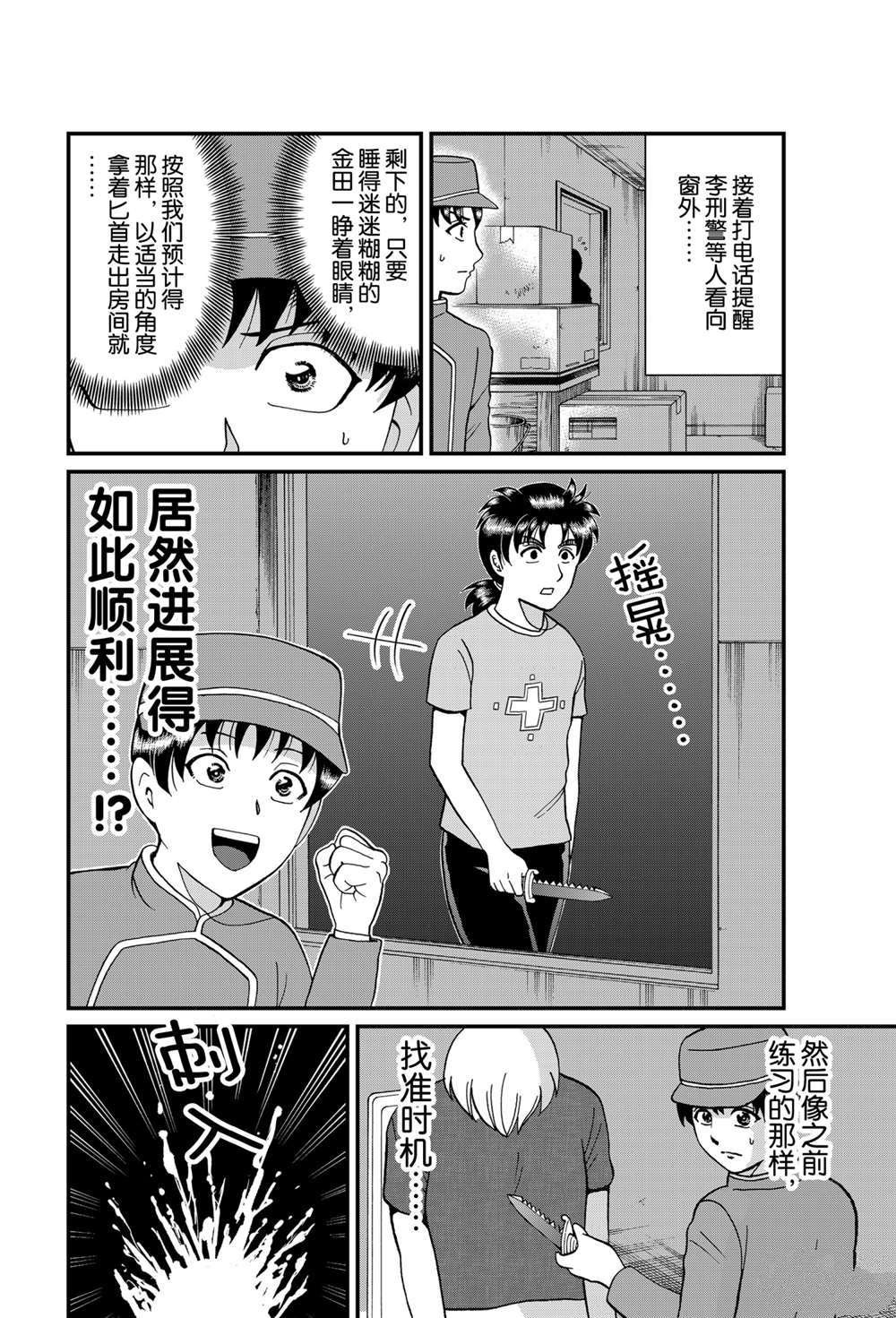 少年敢死之行2