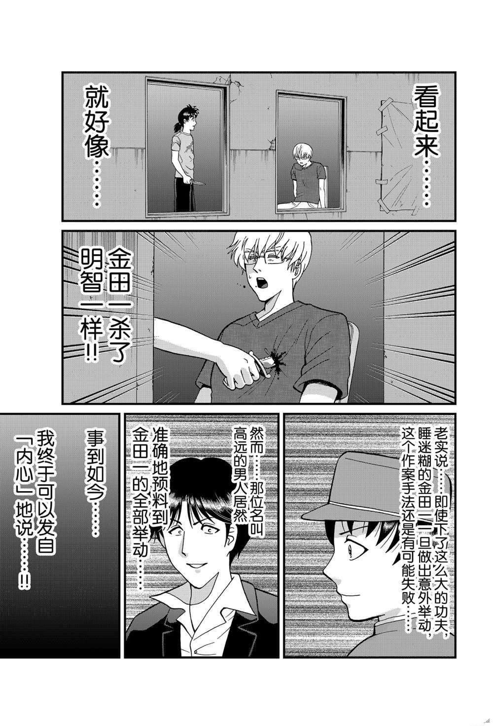 少年敢死之行2