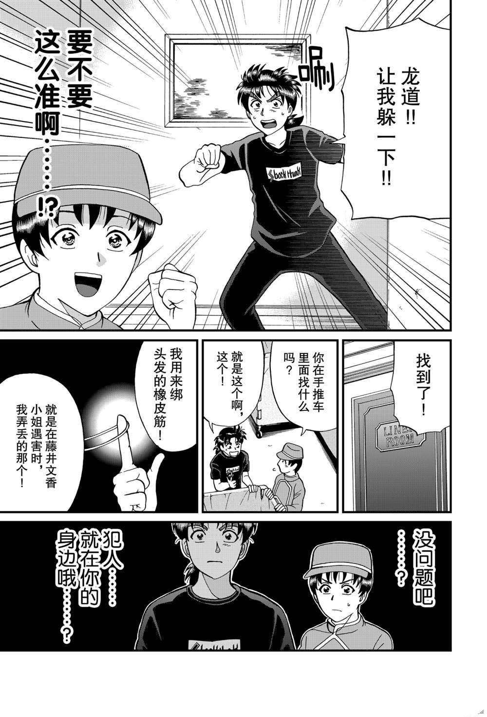 少年敢死之行2
