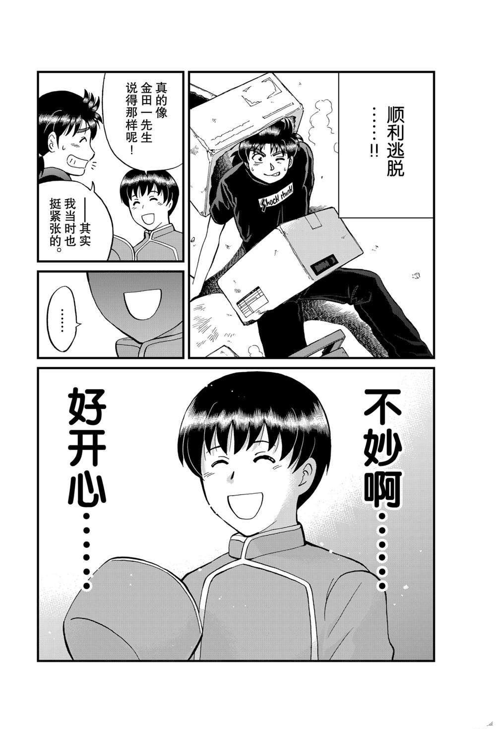 少年敢死之行3