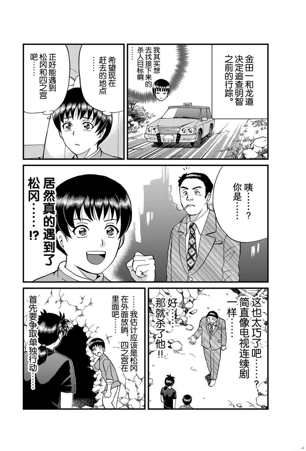 少年敢死之行3