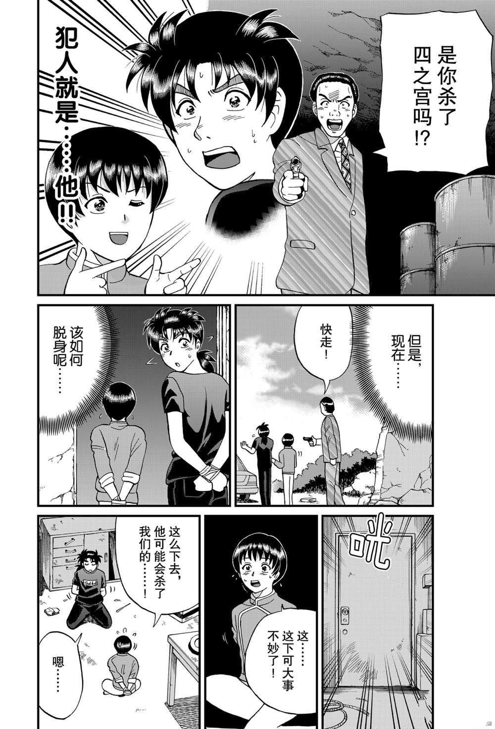 少年敢死之行3