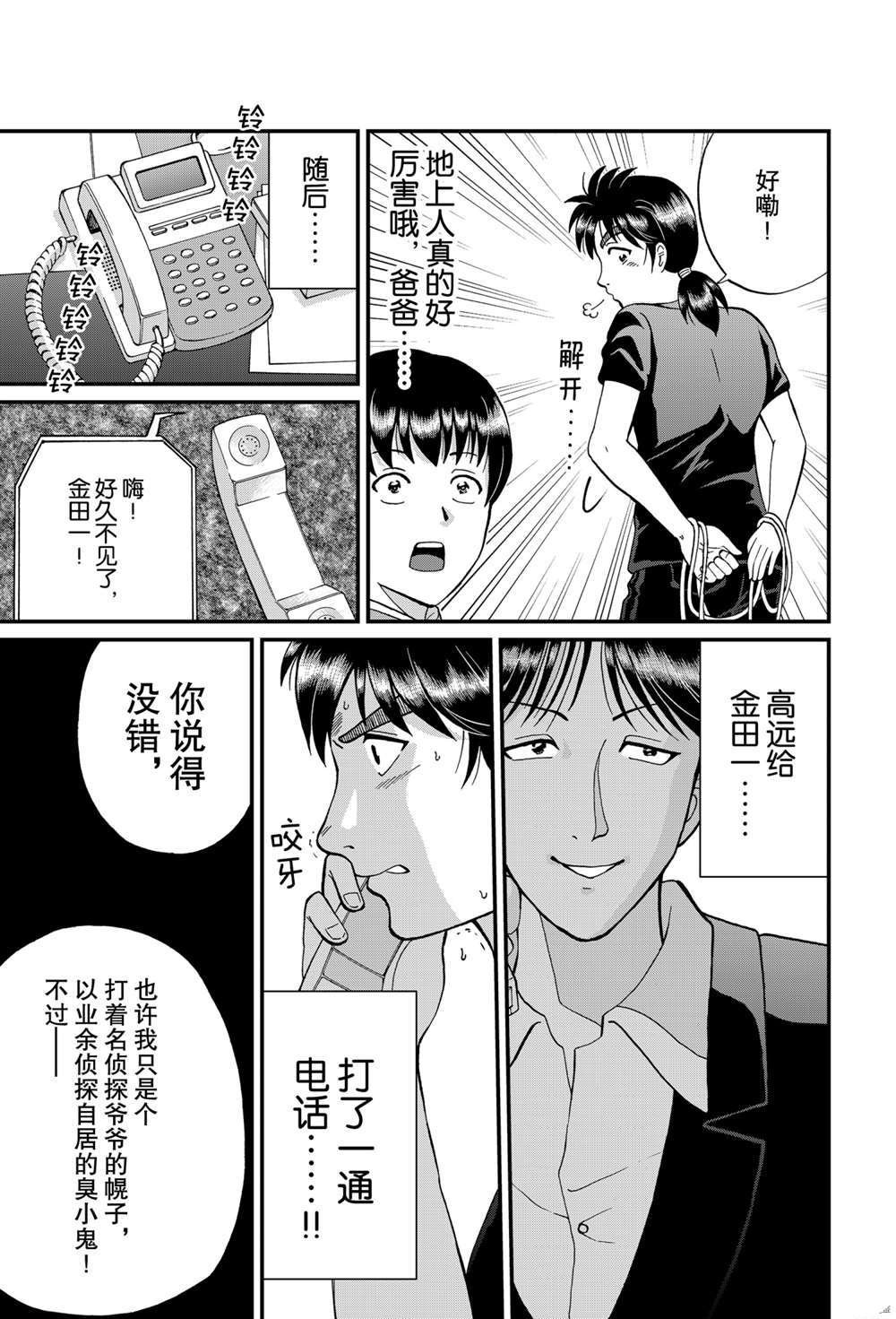 少年敢死之行3