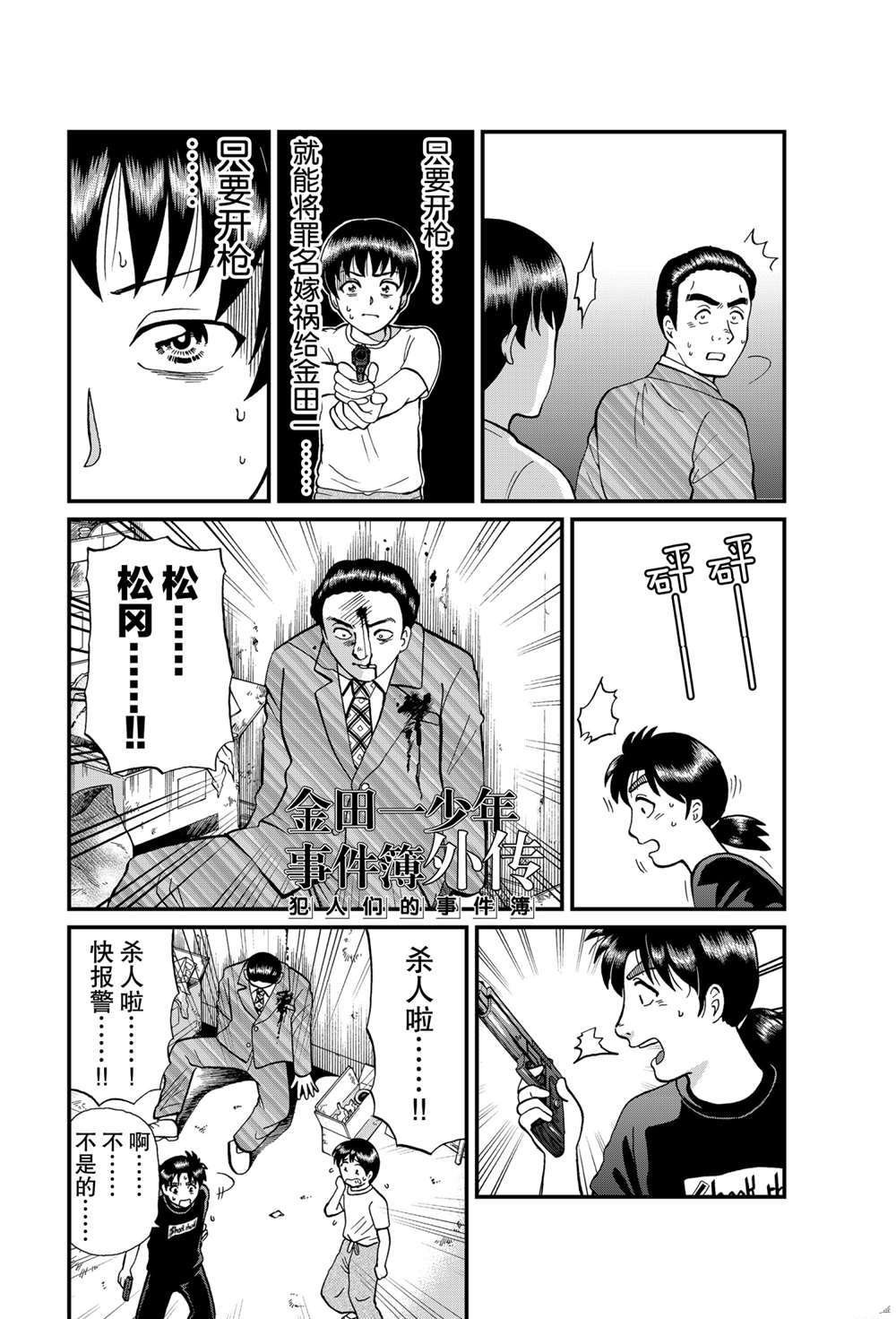 少年敢死之行4