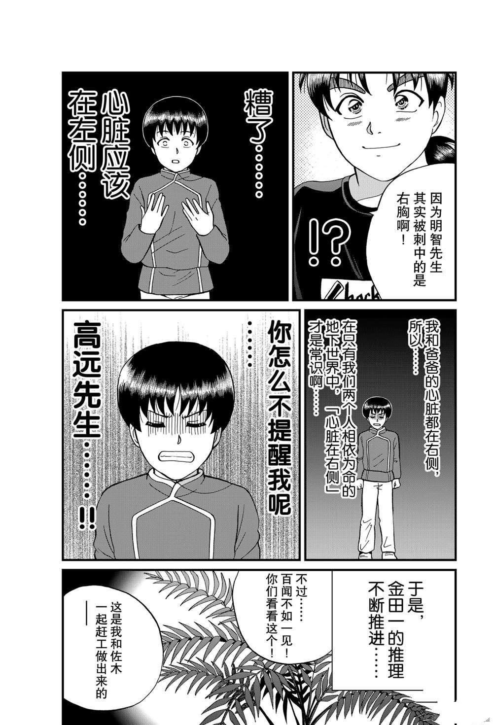 少年敢死之行4