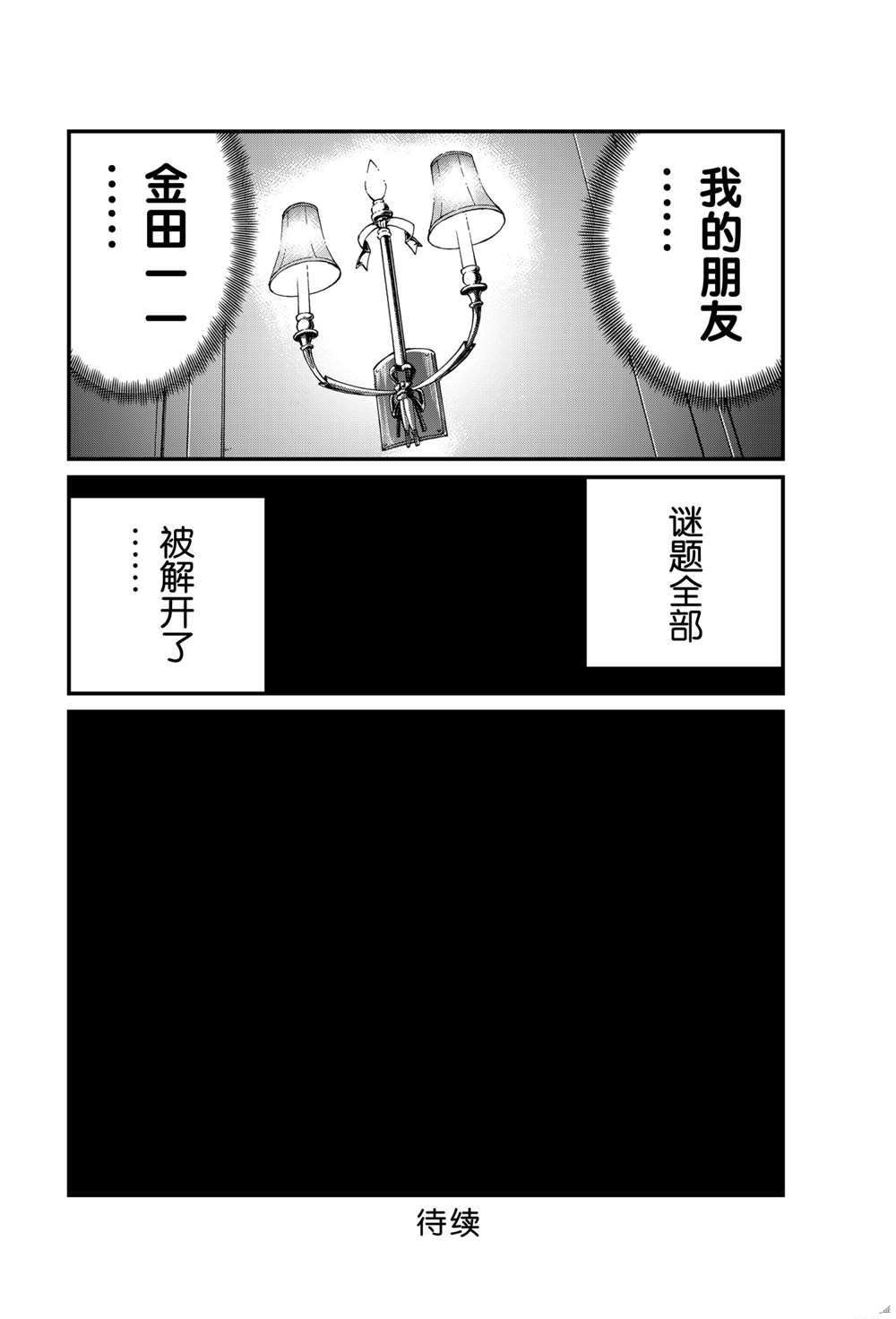 少年敢死之行4