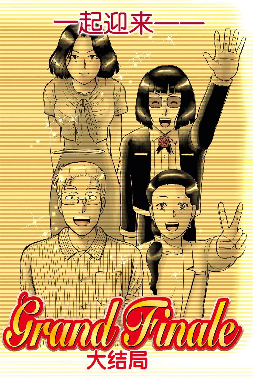 少年敢死之行5