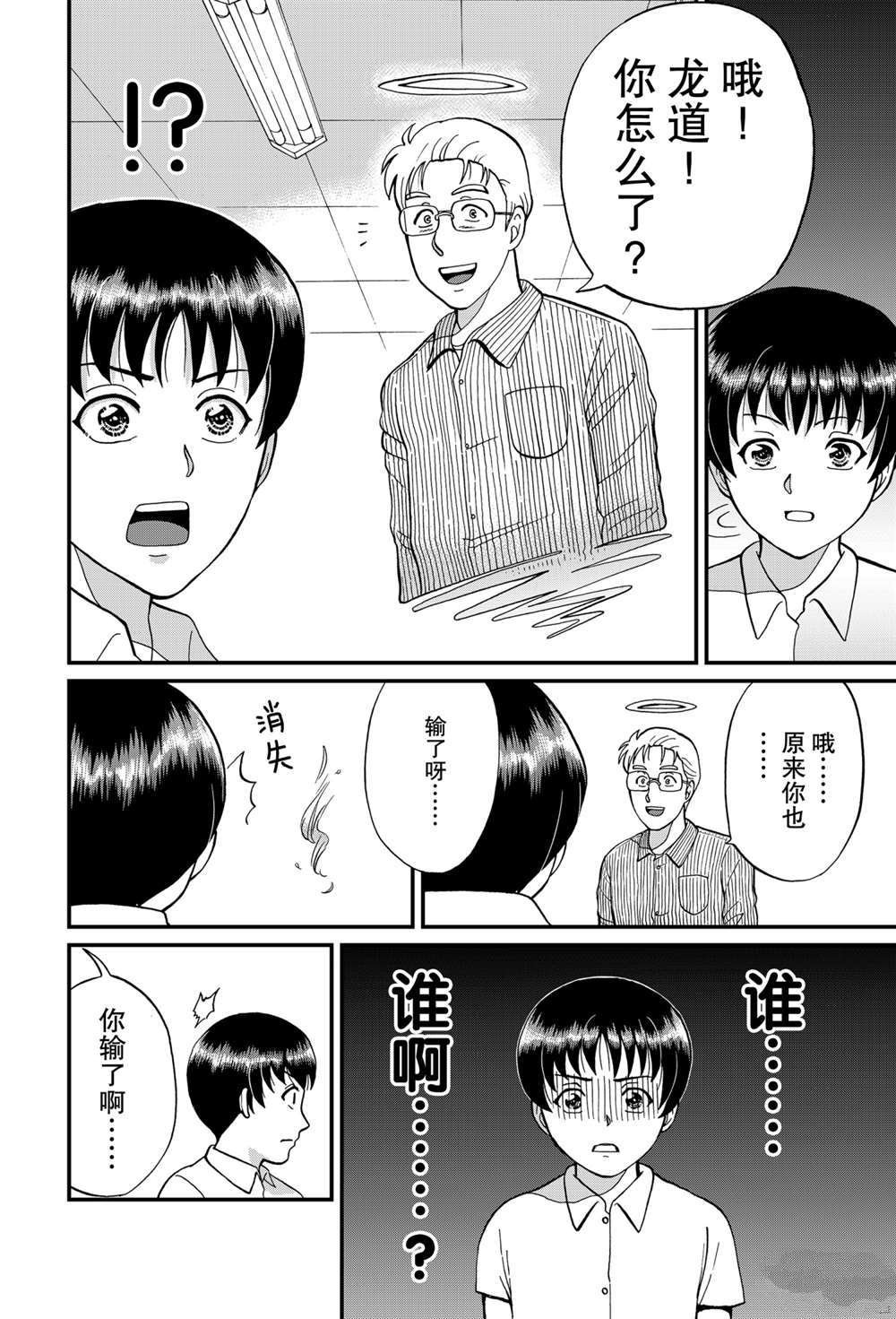 少年敢死之行5