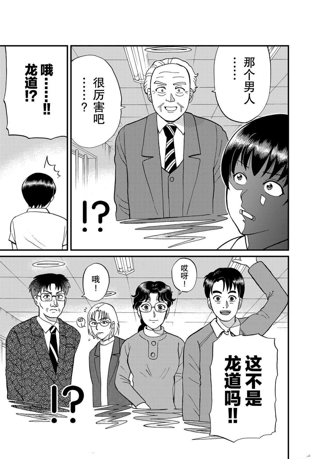 少年敢死之行5