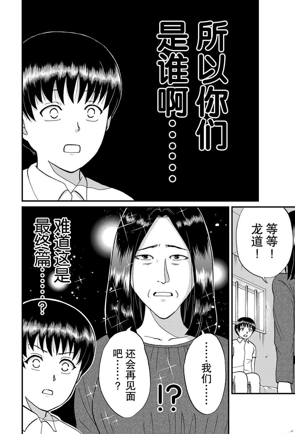 少年敢死之行5
