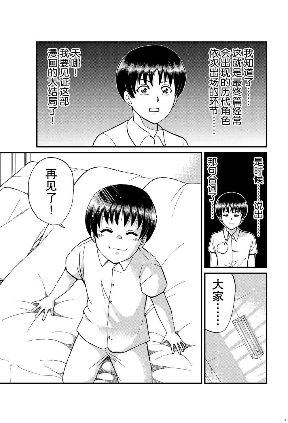 少年敢死之行5
