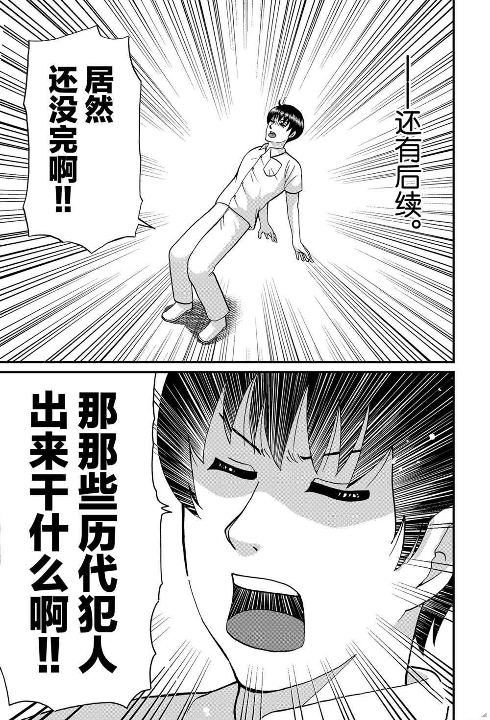 少年敢死之行5