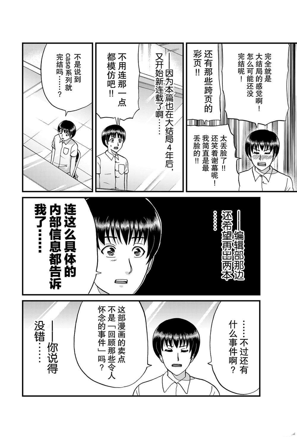 少年敢死之行5