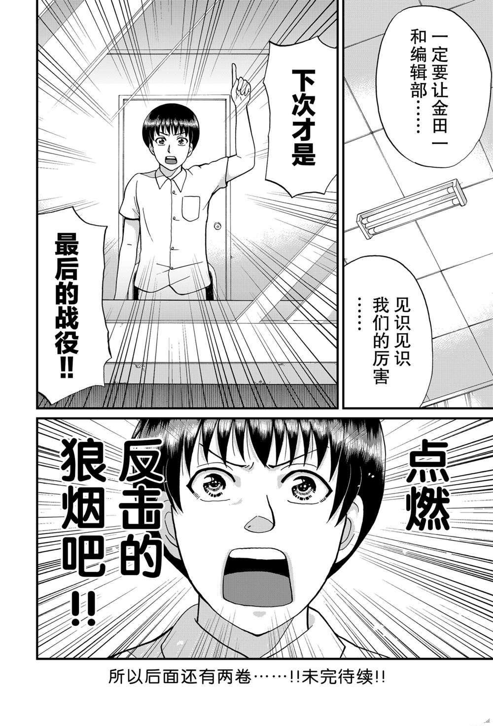 少年敢死之行5