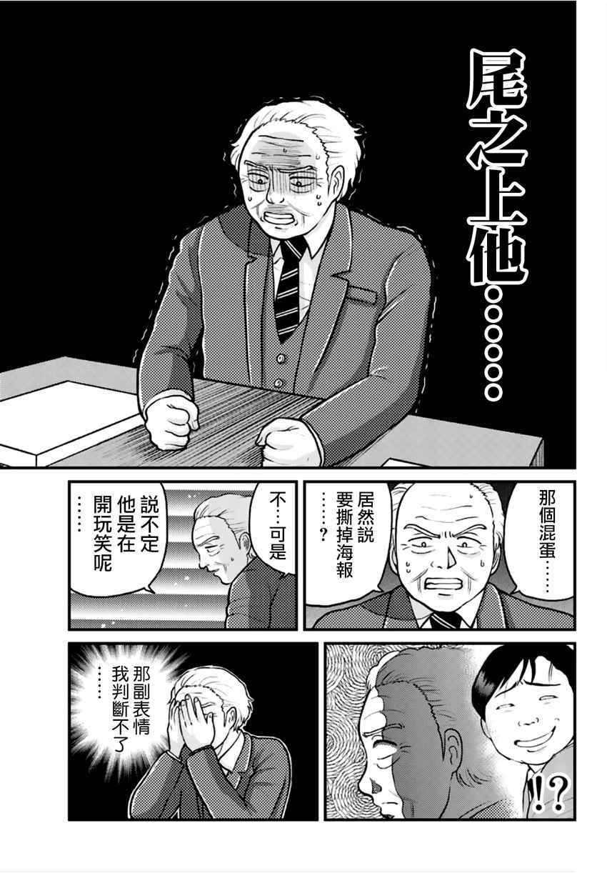 学园七不思议事件03