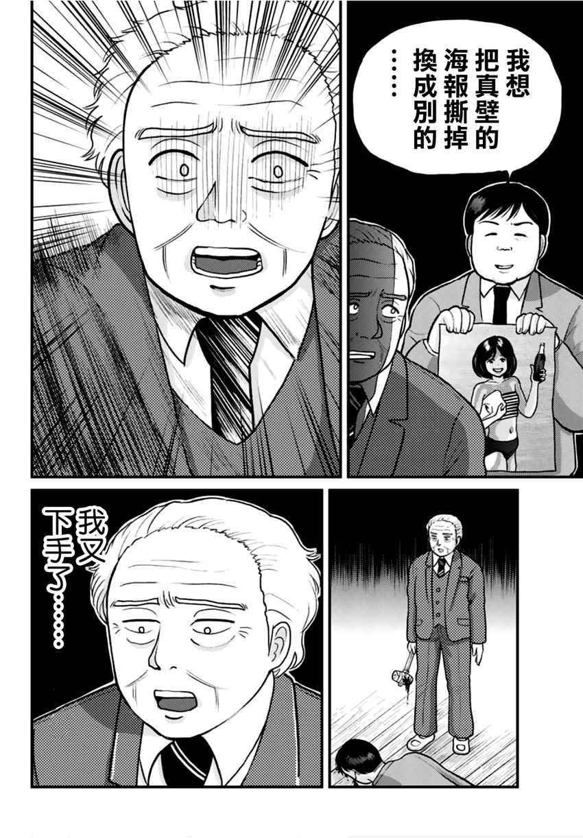 学园七不思议事件03