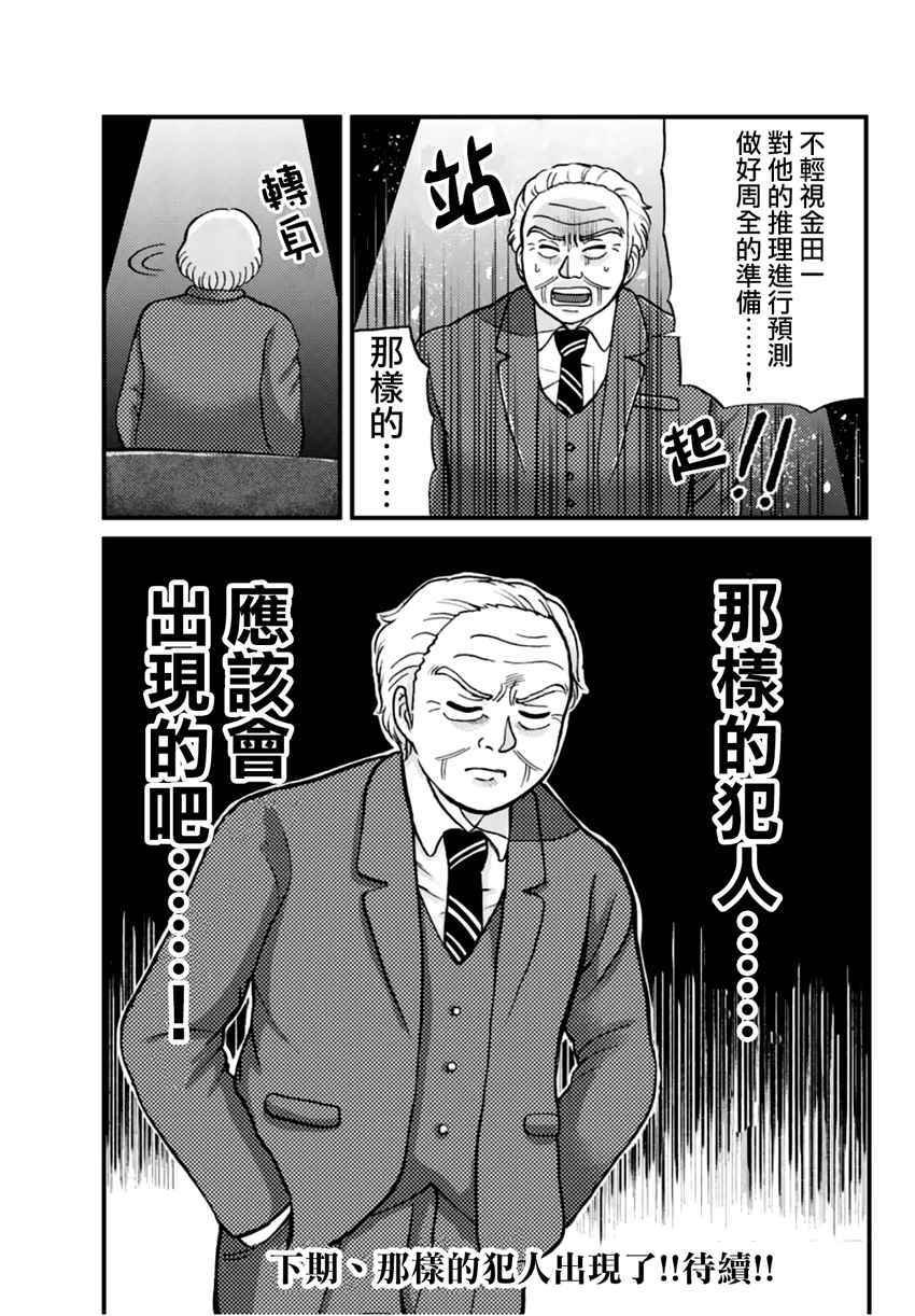 学园七不思议事件04