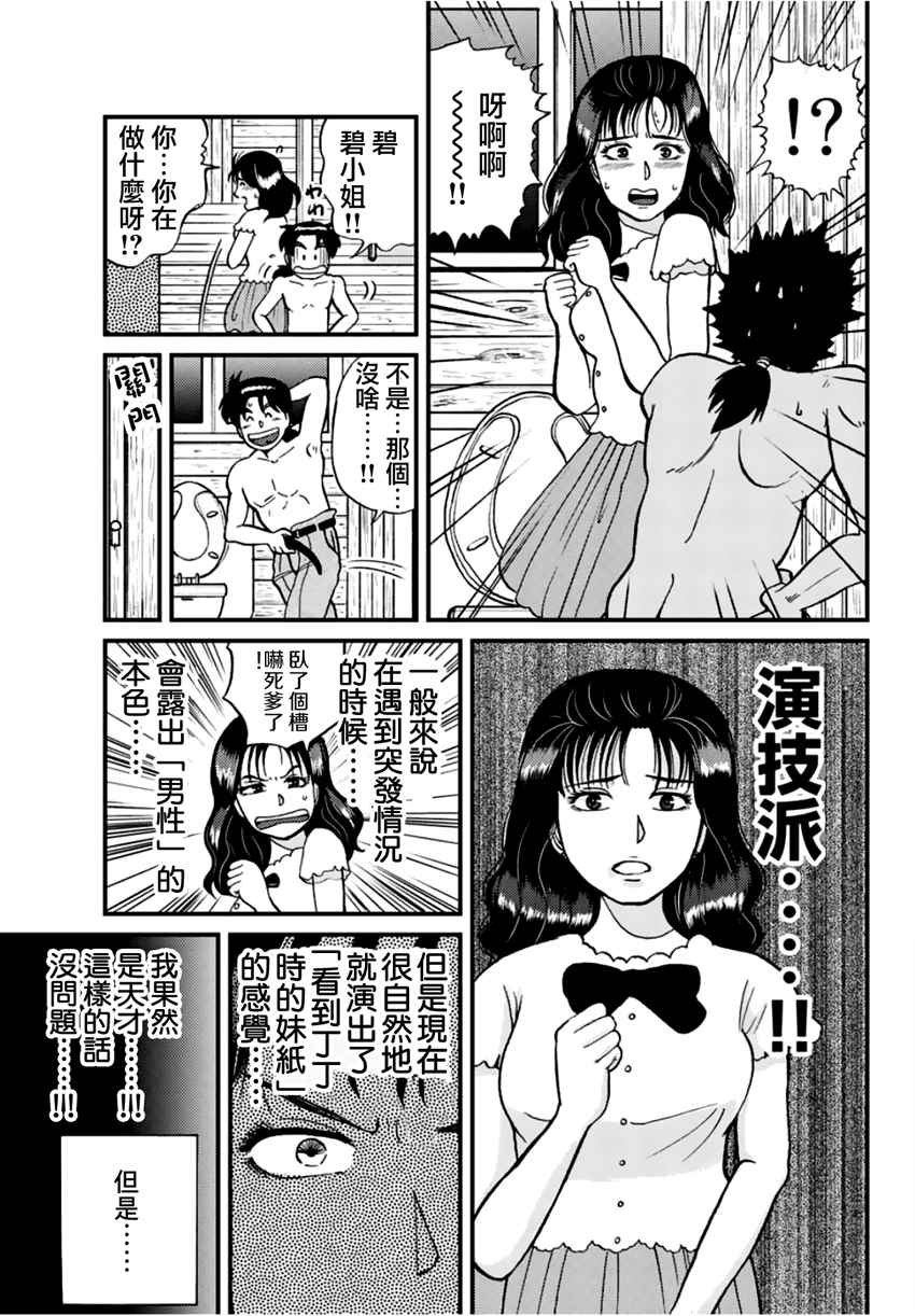 秘宝岛杀人事件