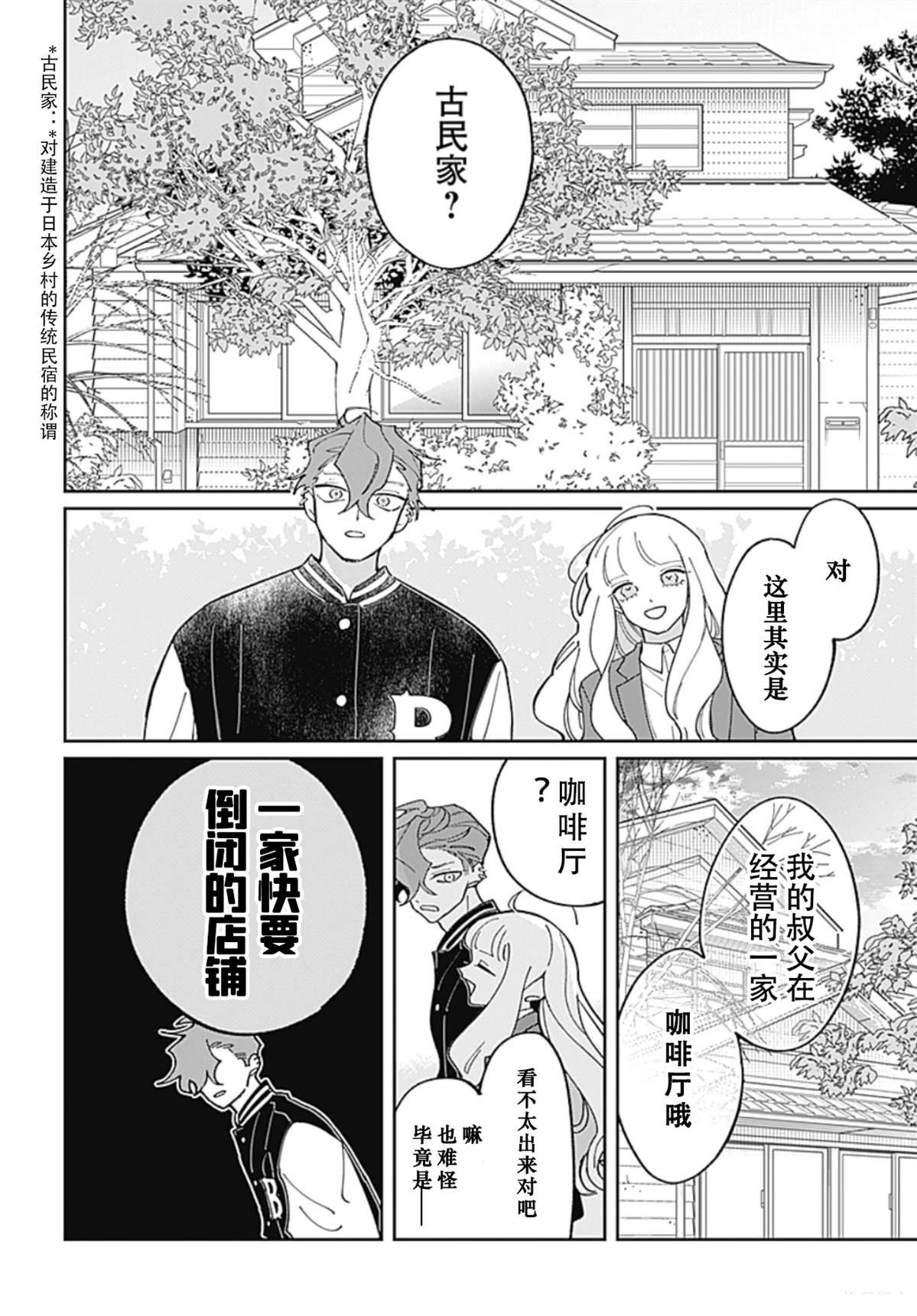 第1话