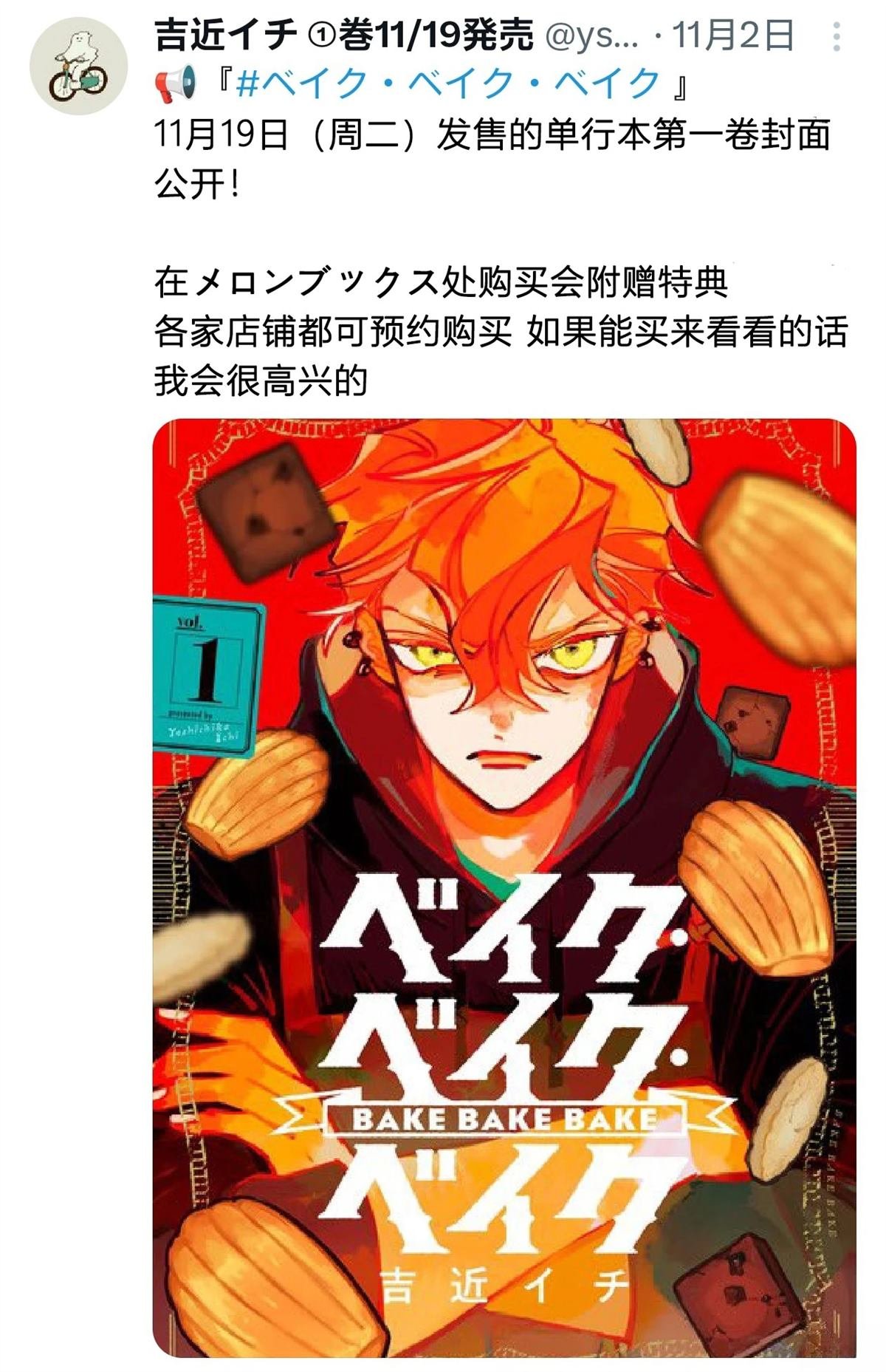 单行本第一卷发售