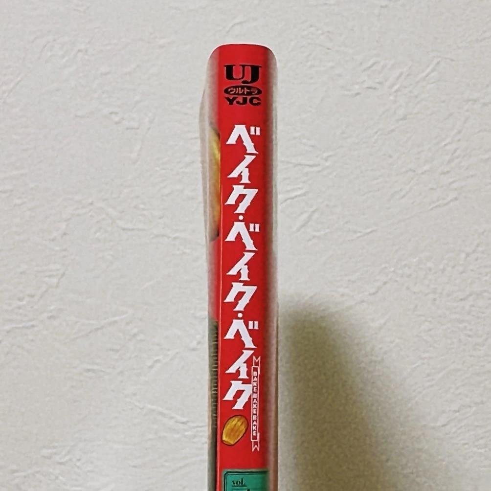 单行本第一卷发售