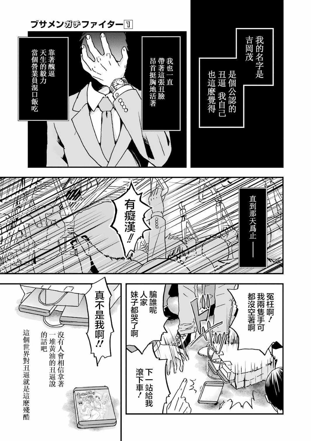 第1话