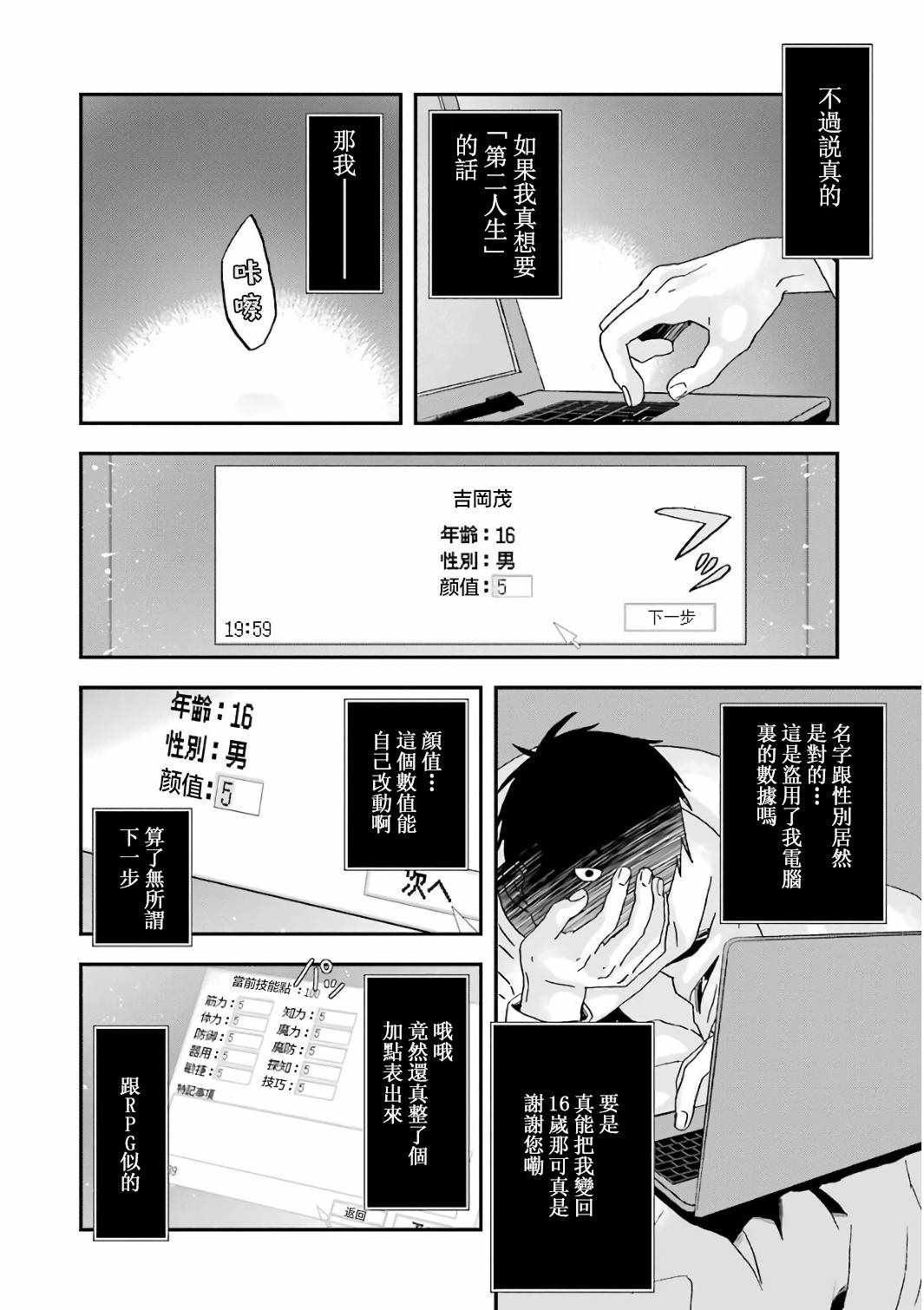 第1话