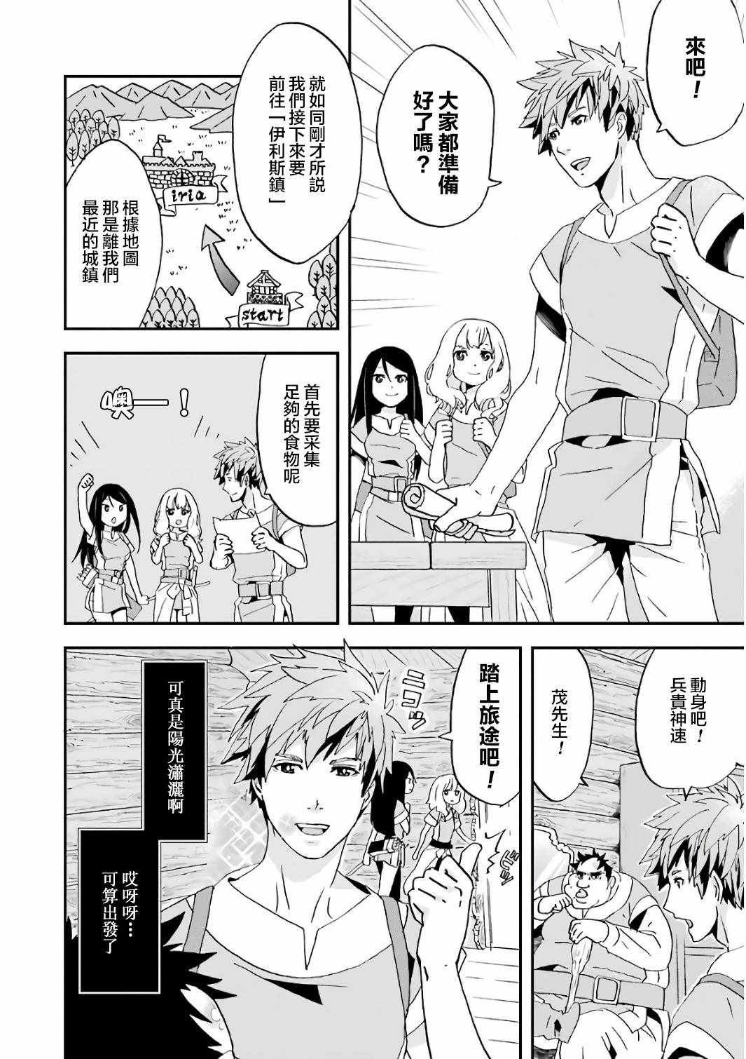 第1话