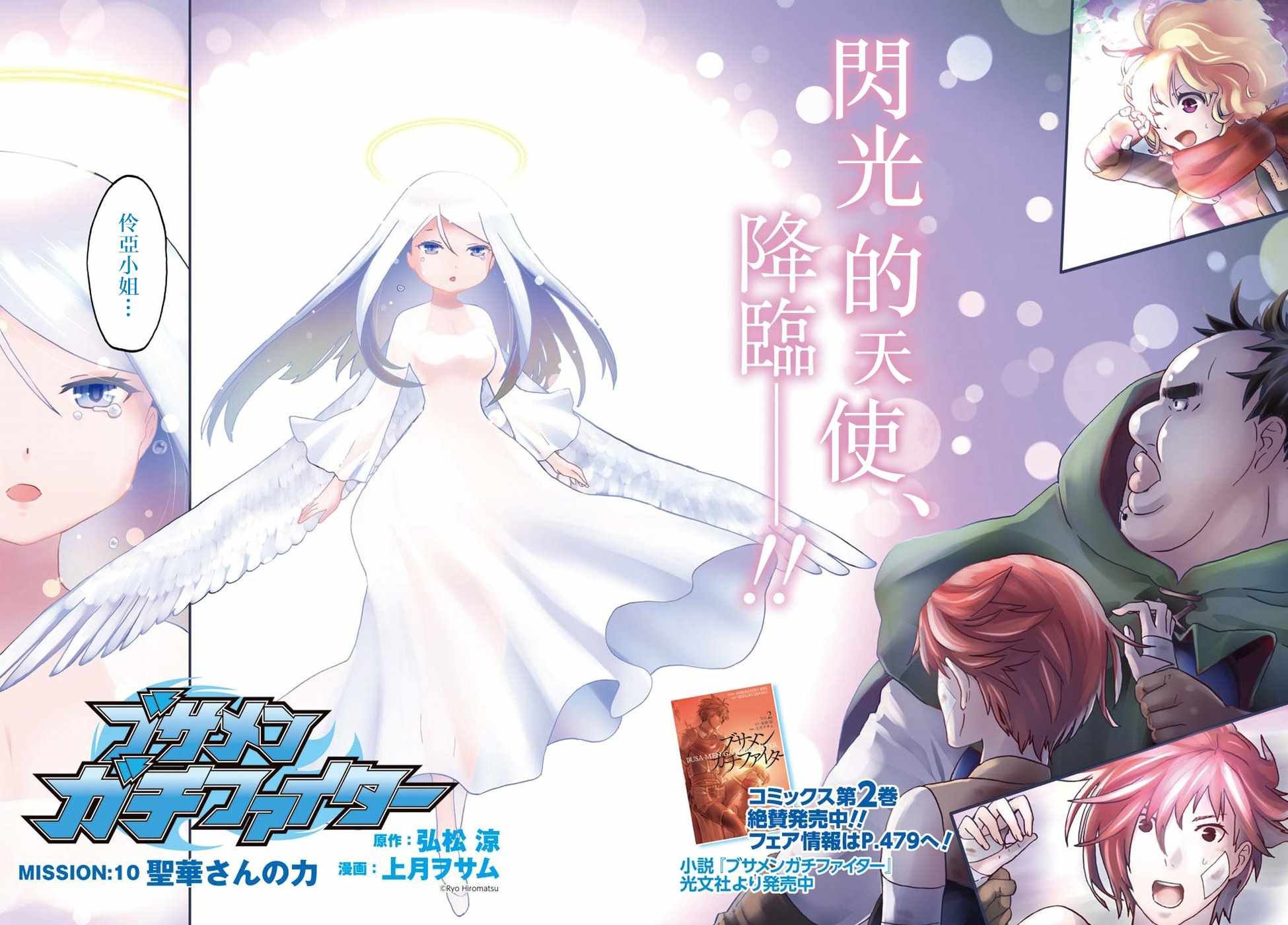 第10话