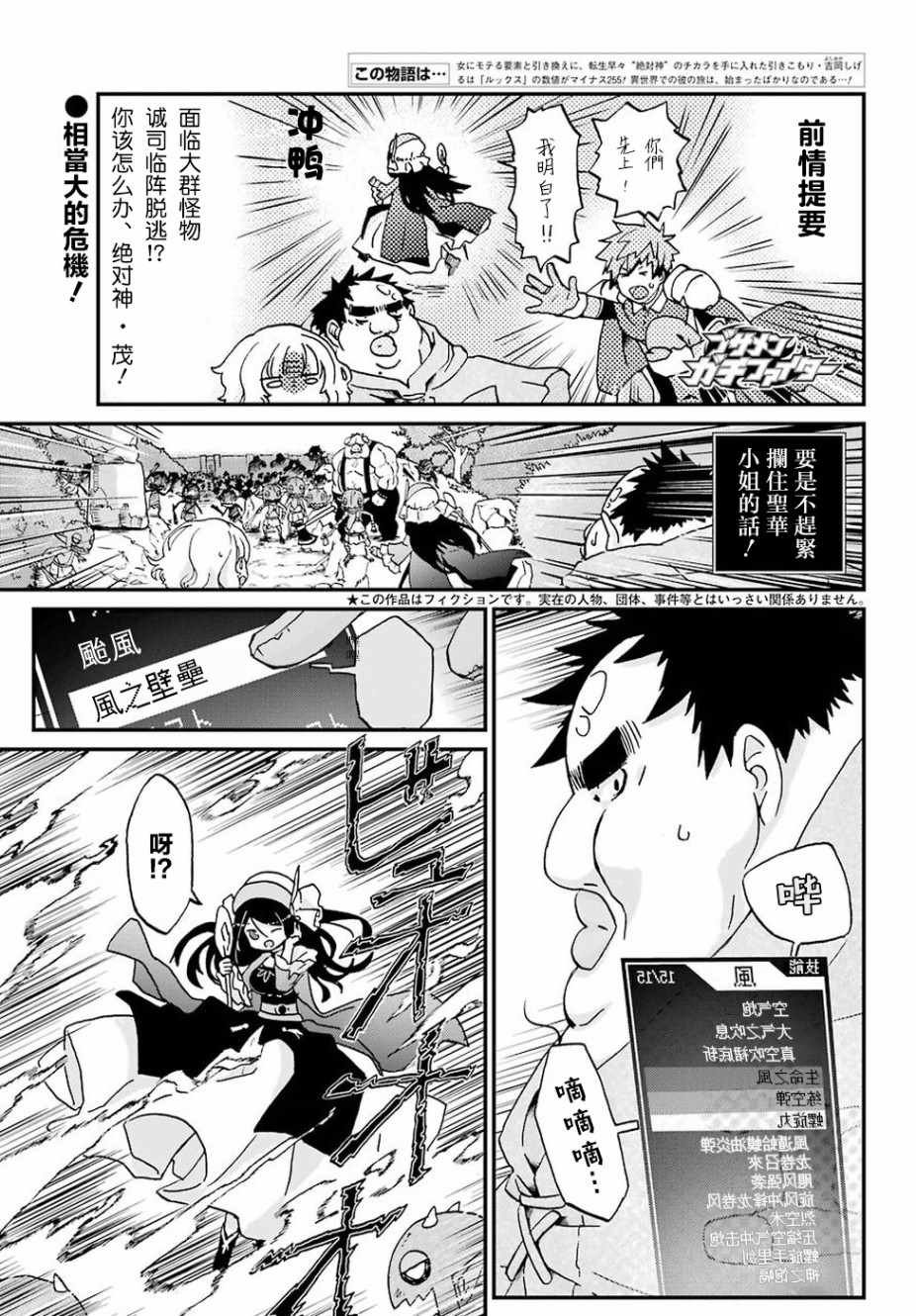 第12话