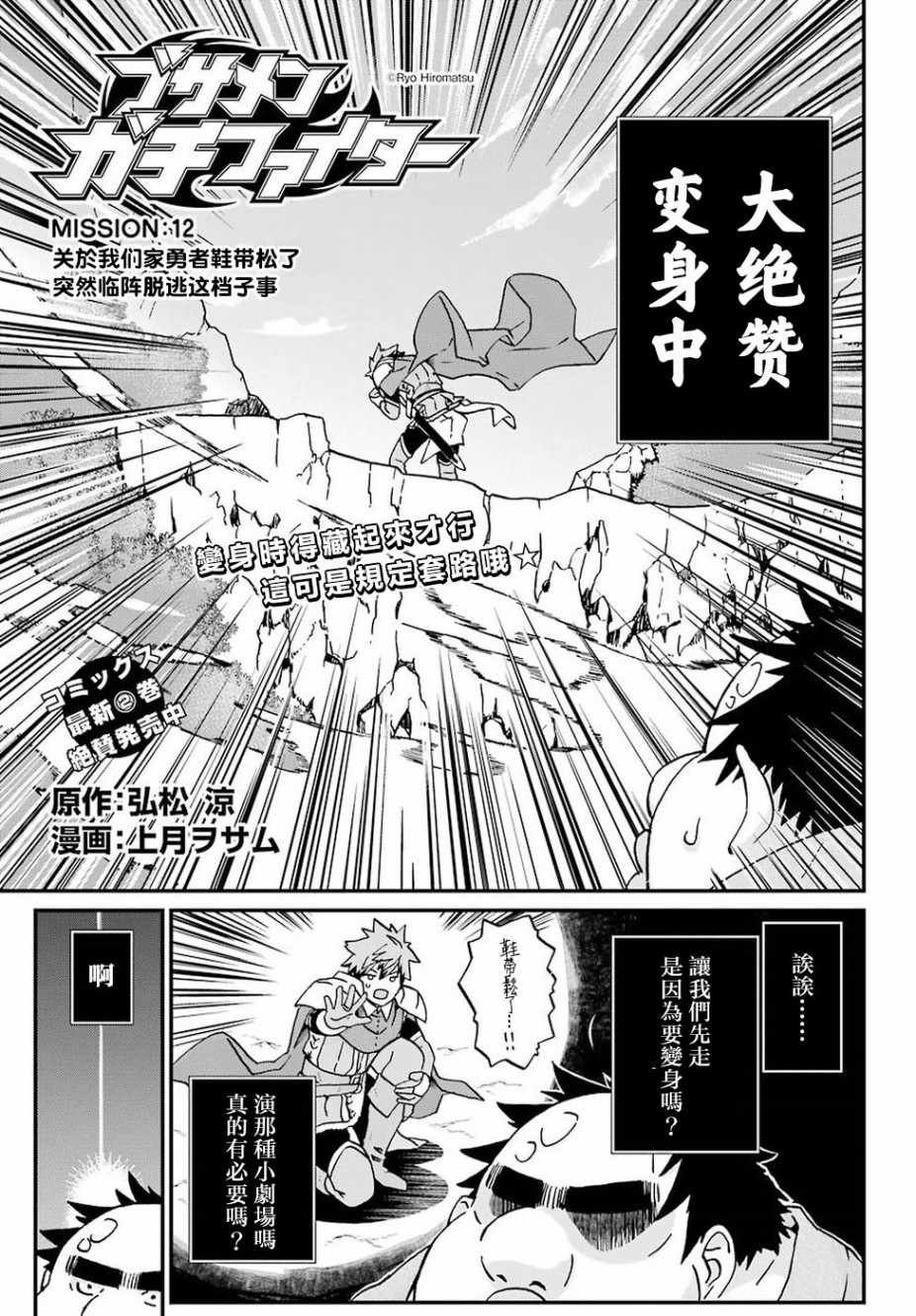 第12话