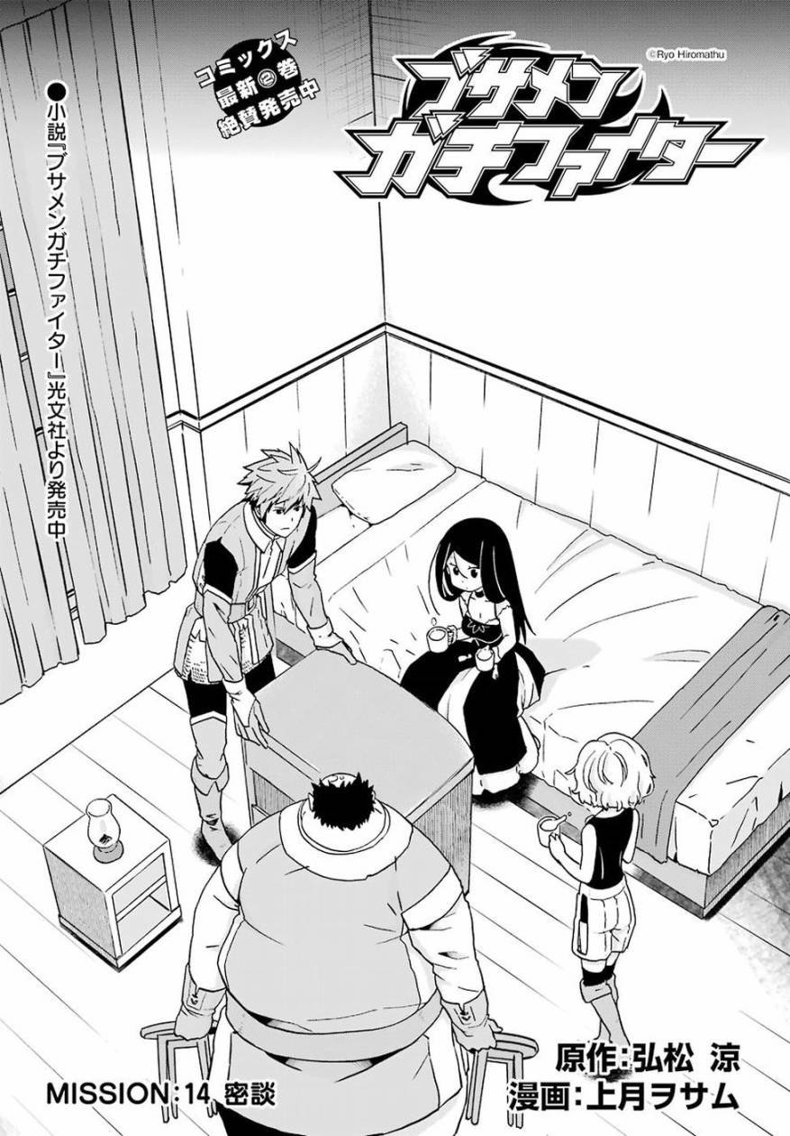 第14话